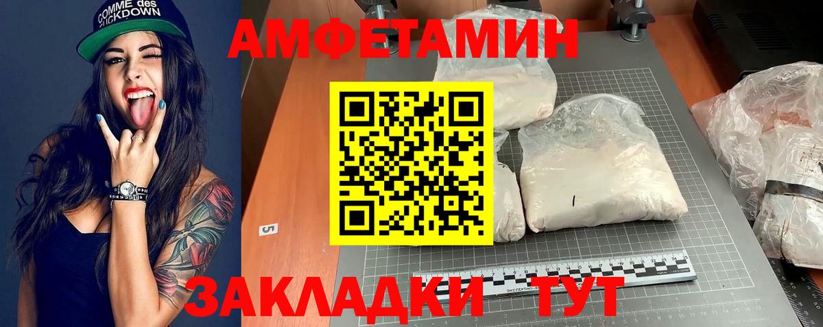 АМФЕТАМИН  Вход с VPN  Сухой Лог  АМФЕТАМИН Premium 