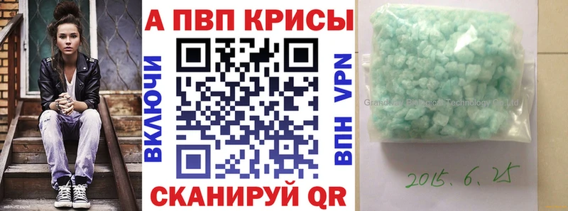 Alpha-PVP кристаллы  MEGA ТОР  Сухой Лог 