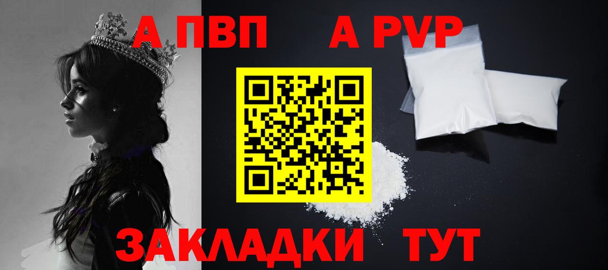 A-PVP Crystall  A-PVP  Сухой Лог  Вход с VPN  А ПВП VHQ 