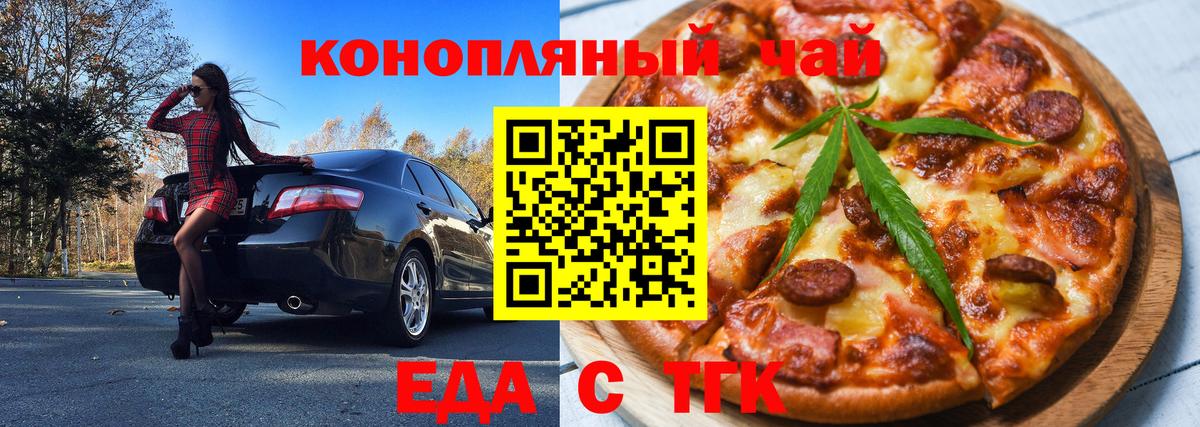 Сухой Лог  Печенье с ТГК марихуана  Вход с VPN 