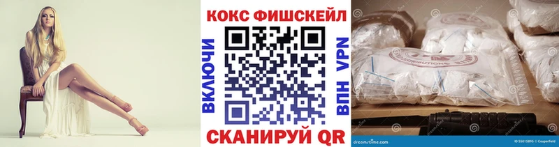 Cocaine Fish Scale  Сухой Лог 
