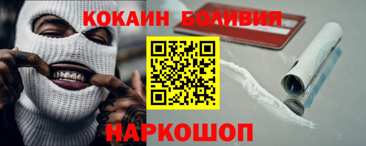Сухой Лог  Кокаин VHQ  что такое   Вход с VPN  COCAIN Эквадор  Кокаин 