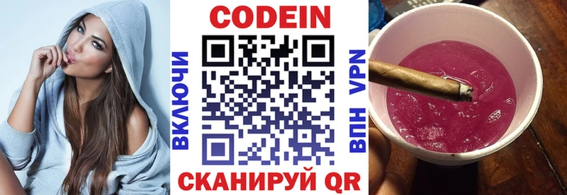 Кодеин Purple Drank  Сухой Лог 