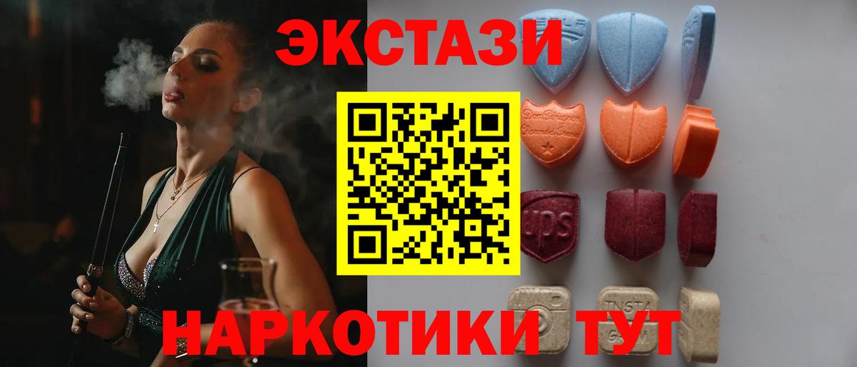 Сухой Лог  ЭКСТАЗИ VHQ  Ecstasy VHQ  Ecstasy  Вход с VPN 