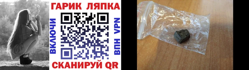 блэк спрут tor Сухой Лог Гашиш hashish купить цена