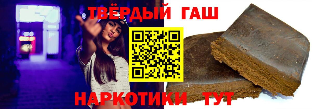 ГАШ хэш  ГАШИШ хэш  Вход с VPN  Сухой Лог 