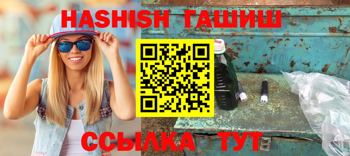 ГАШИШ индика сатива Сухой Лог