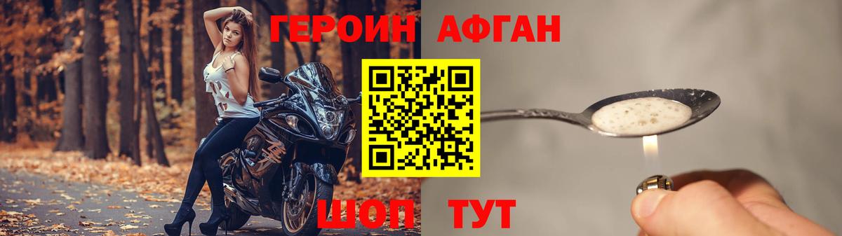 Сухой Лог  Героин афганец  Героин  Вход с VPN 