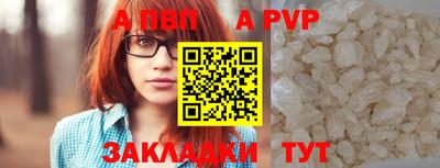 ALPHA PVP Жуковский