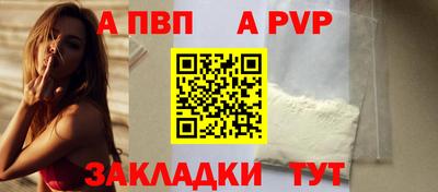 ALPHA PVP Жуковский