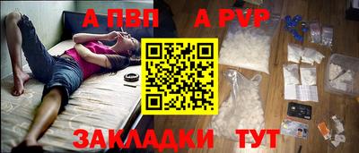 ALPHA PVP Жуковский