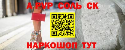 ALPHA PVP Жуковский