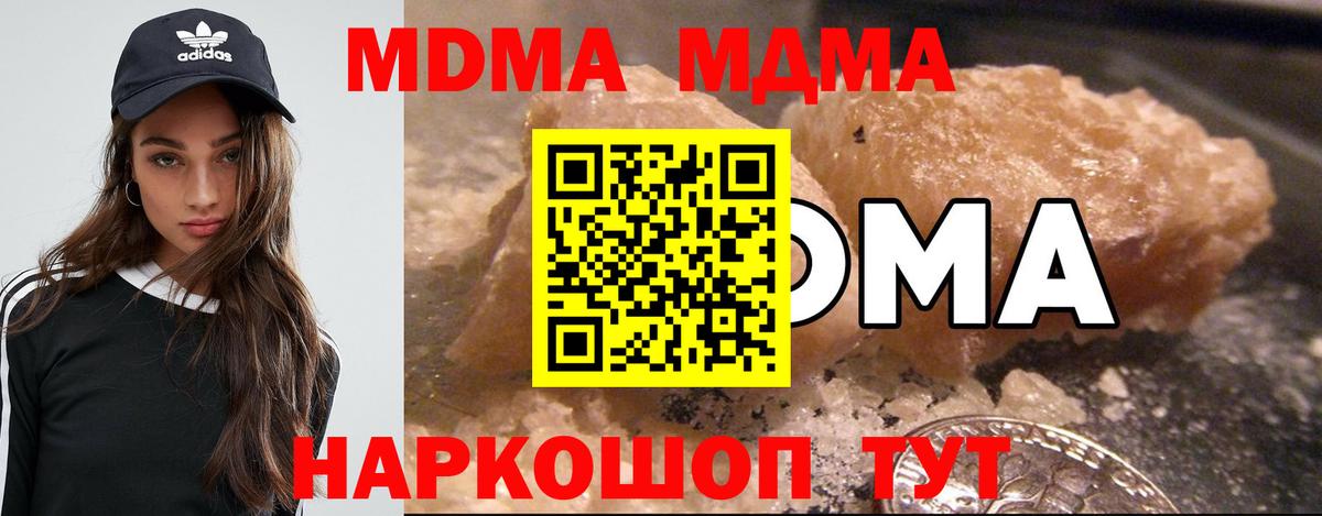 MDMA кристаллы  Вход с VPN  Сухой Лог  МДМА молли 
