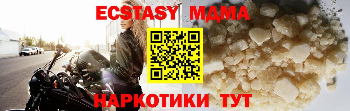 МДМА молли Сухой Лог