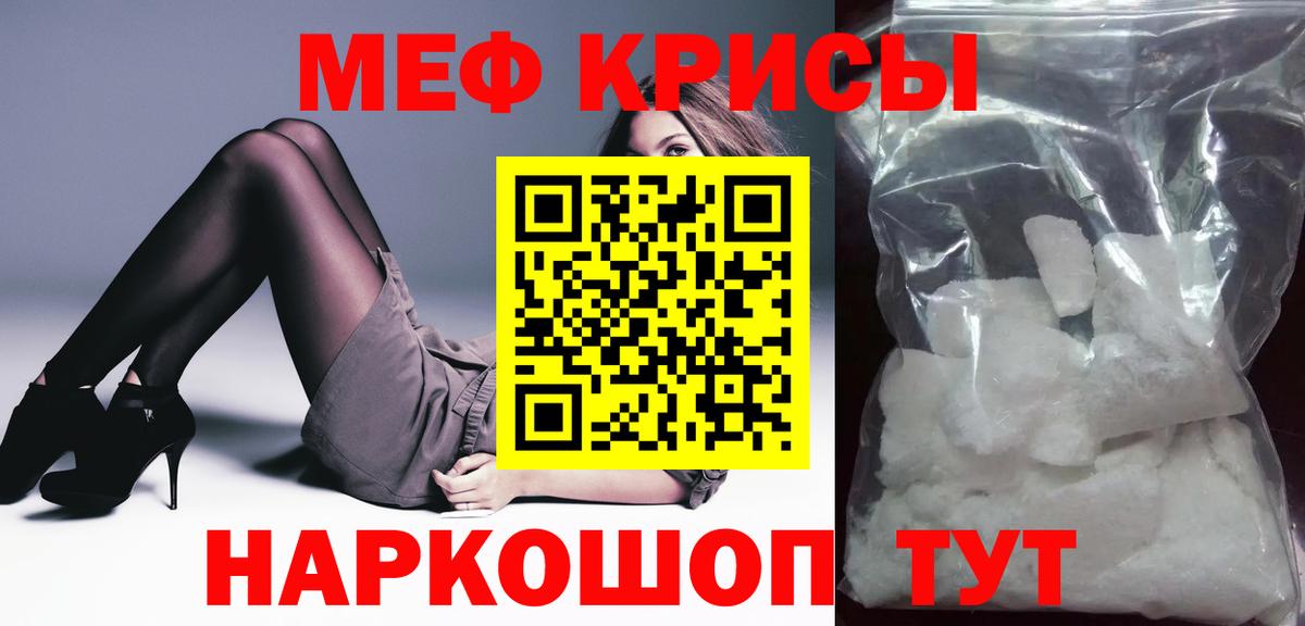 Сухой Лог  Мефедрон кристаллы  Мефедрон  Вход с VPN  МЕФ мука 