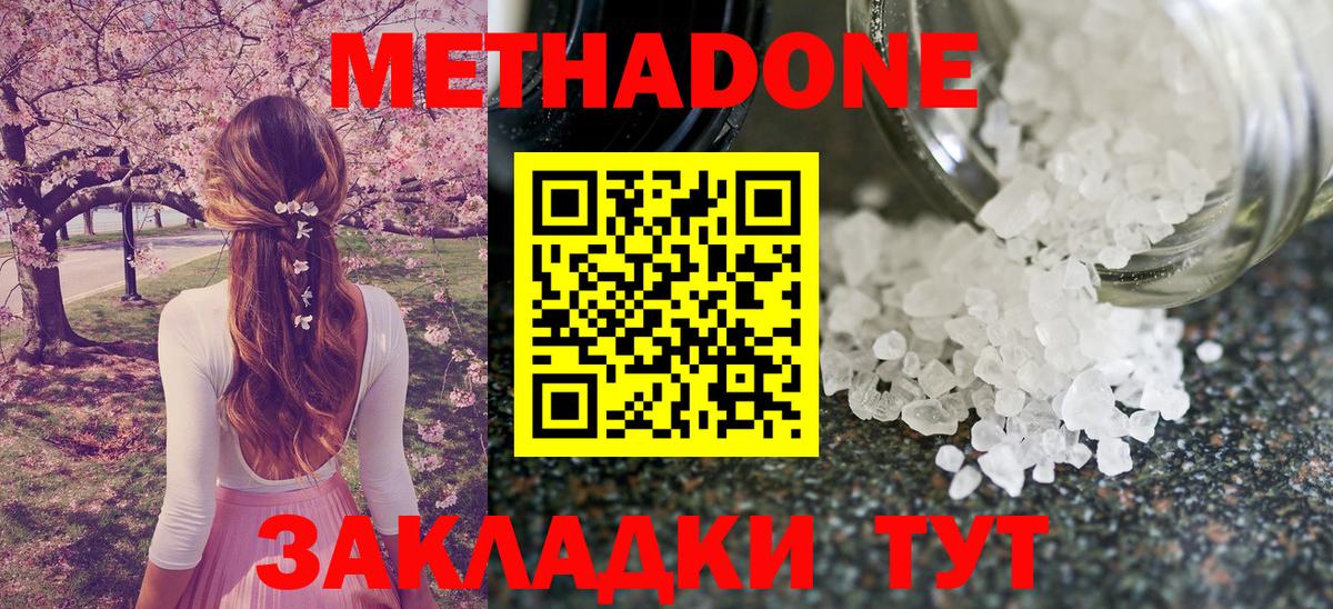 Сухой Лог  МЕТАДОН кристалл  Вход с VPN  МЕТАДОН мёд 