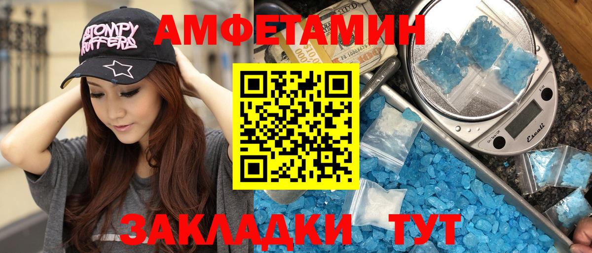Метамфетамин витя Сухой Лог