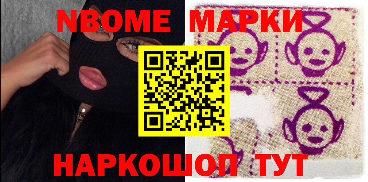 Наркотические марки  Марки 25I-NBOMe 1500мкг  Вход с VPN  Марки 25I-NBOMe 1500мкг  Сухой Лог 