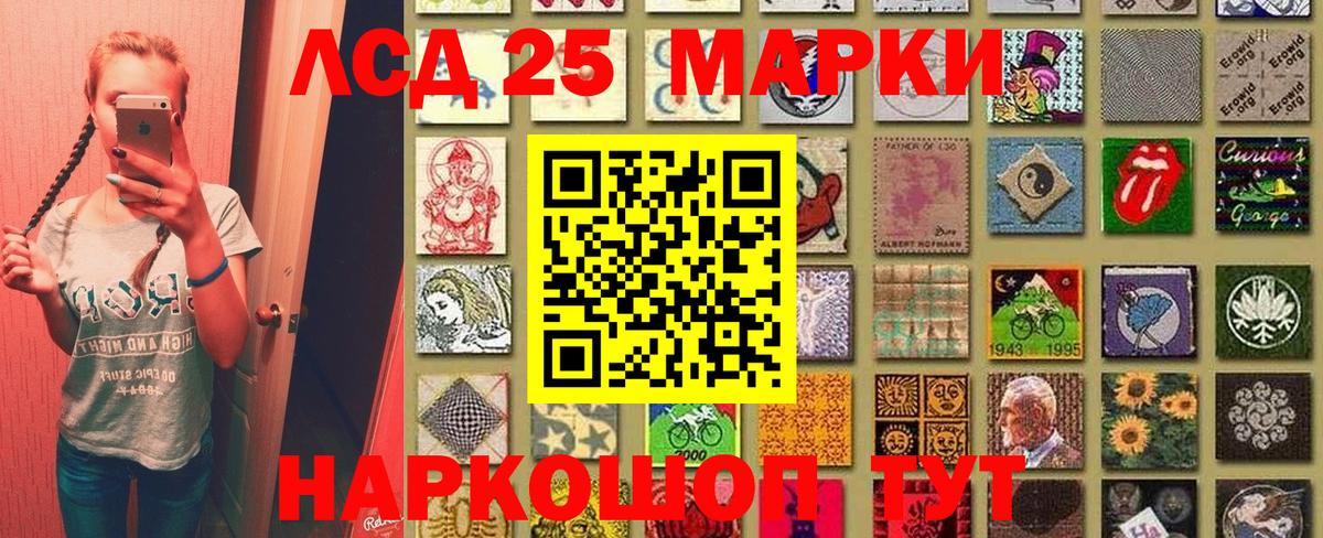 Наркотические марки 1500мкг Сухой Лог