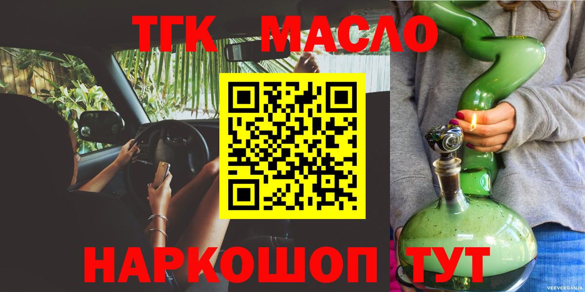 Дистиллят ТГК вейп с тгк  Вход с VPN  ТГК концентрат  Сухой Лог 