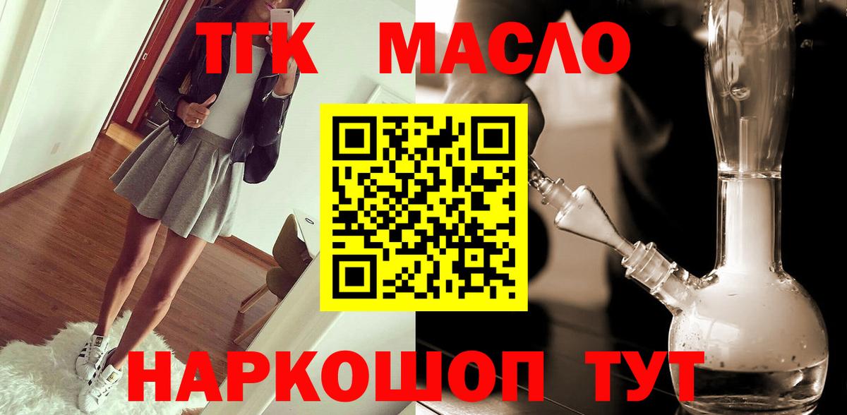 Дистиллят ТГК THC oil Сухой Лог